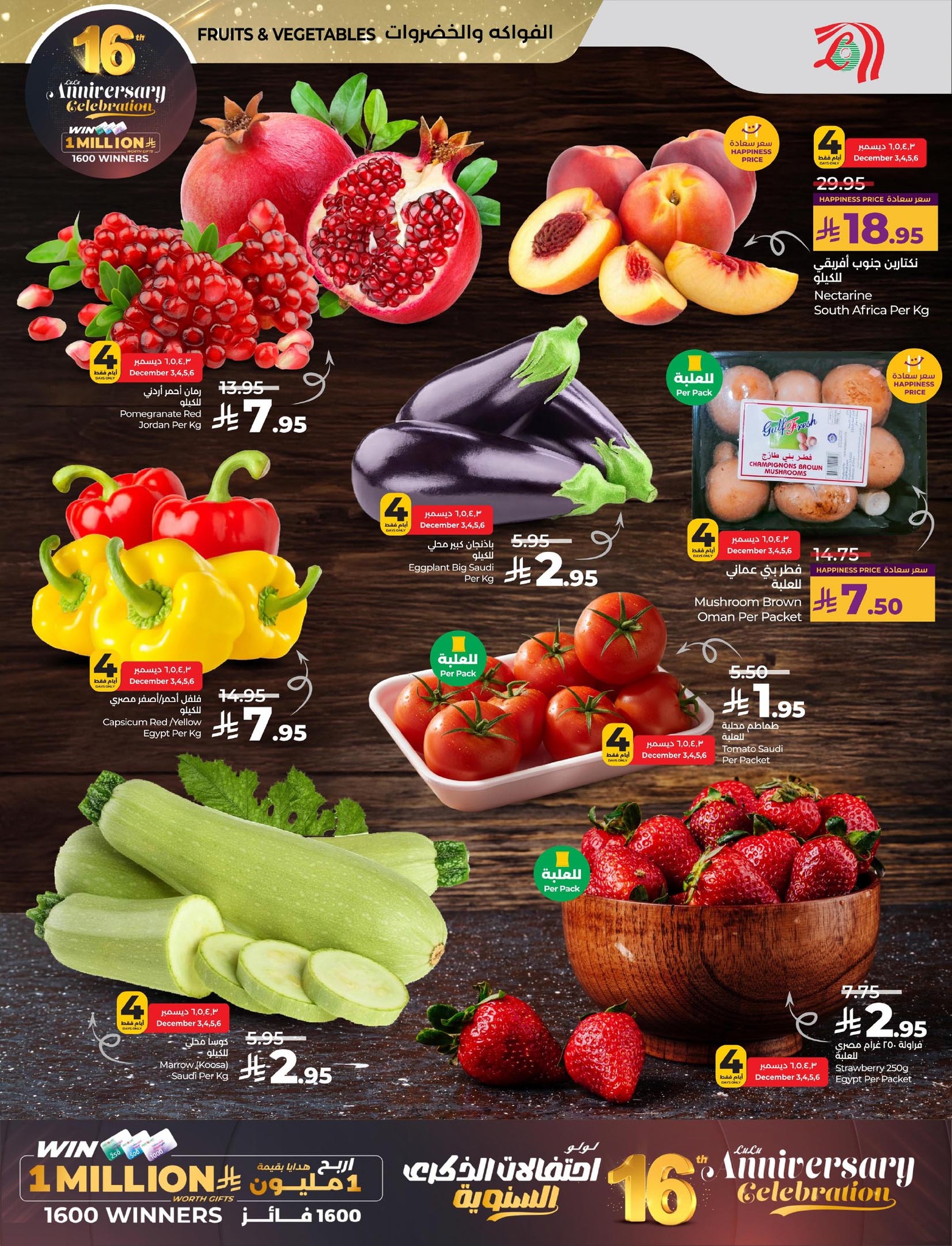 lulu-dammam-shati offers from 2dec to 1dec 2025 عروض لولو الدمام الشاطئ من 2 ديسمبر حتى 1 ديسمبر 2025 صفحة رقم 26